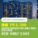 동일스카이공인중개사사무소 이미지
