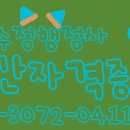 유수정행정사사무소 이미지