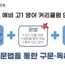 제이케이영어국어학원 이미지