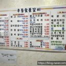 우등숯불갈비 이미지