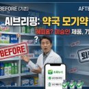 해피홈약국 네이버블로그