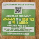 (주)동방사이메드 | 명품학장소갈비찜 장림점 대기많은 맛집 직접 먹어본 솔직후기