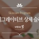 피우다 꽃 스킨바디 이미지