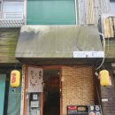 신광초교 | 숙대입구맛집 츄르츄르라멘 내돈내산