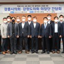 강릉시의회 (1층) 이미지