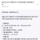 잘 회수산 센터 이미지