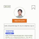 후기 | 인천 청년공간 유유기지 강화 | [특강]농식품 분야의 벤처 창업 트렌드