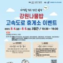 강원나물 이미지