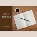 캐나다 몬트리올 어학연수 후기 - ILSC - 신동엽 학생