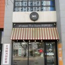 진주혁신수제버거 비티비버거