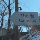 충주호더쉼캠핑장 이미지