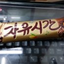 자유시간 이미지