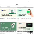 2025 연말정산 기부금 꿀팁,위기브 고향사랑기부제 후기 : 위기브 후기 이벤트까지!