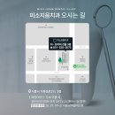 미소지음치과의원 이미지