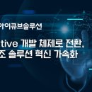 솔루션 - 고양시 일산동구 무궁화로 32-12 | 솔루션