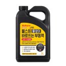 영자동차정비 | 불스원 사계절 냉각수, 자동차 관리 고민 한 번에 해결!