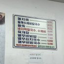소문난 팥죽 이미지