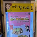 청담동 말자싸롱 청주비하자이점 이미지