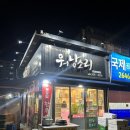 신정동 목동 암소 한우맛집 워낭소리 고기굼터 소고기정육식당 내돈내산 가게정보 및 가격