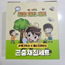 월평 삼거리 | [공지] 배스킨라빈스 X 에그박사 곤충채집세트 | 지역별 판매 매장 총정리 (한정수량)