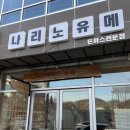 나리노유메 이미지