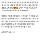 2022 슈퍼모델 선발대회 (비비지 축하공연) 이미지