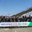 무진장축협(2농장) 이미지