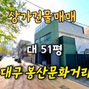 봉산부동산공인중개사사무소 이미지