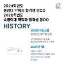탄탄한도약학원