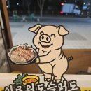족발야시장파주 이미지
