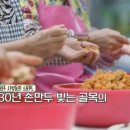 원주주먹만두