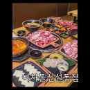 대광중학교 | 신설동역 점심 맛집 학부모 모임에도 좋은 이차돌