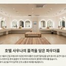 대의사우나
