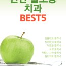 이사랑부부치과의원 이미지