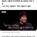 정준하, 4수 했다더니... 최종학력 &#39;서울대&#39; 였나 이미지