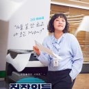 직장인들 쿠팡 플레이 애드립 몇부작 리뷰 총정리 / 1화 혜리, 2화 게스트는?
