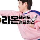 부천 라온태권도 이미지