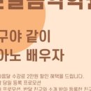 반달음악학원 이미지