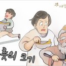 꿀을뜨는남자 이미지