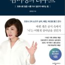 김미경의 리부트 - 코로나로 멈춘 나를 다시 일으켜 세우는 법 이미지