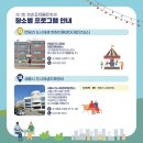 조치원읍_번암_어린이공원 이미지