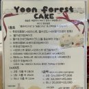 향몽 | [군자/카페&베이커리] 윤숲 / 디저트 러버들의 성지! 믿.먹 군자 케이크 맛집🍰