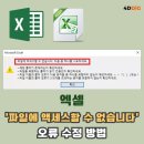 엑세스엑셀 이미지