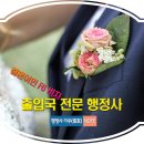 국제결혼가우 이미지