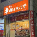 전원족발 이미지