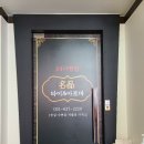 명품타이 이미지
