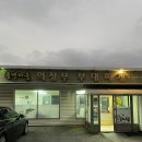 풍년마을의정부부대찌개 | [파주/월롱] 월롱역 부대찌개 명태조림 맛집 풍년마을 의정부 부대찌개