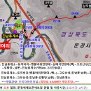 제127차 고모산성+문경새재(경북 문경);2024.1.28 이미지