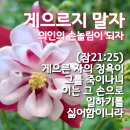 부산제일교회