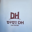 법인디에이치